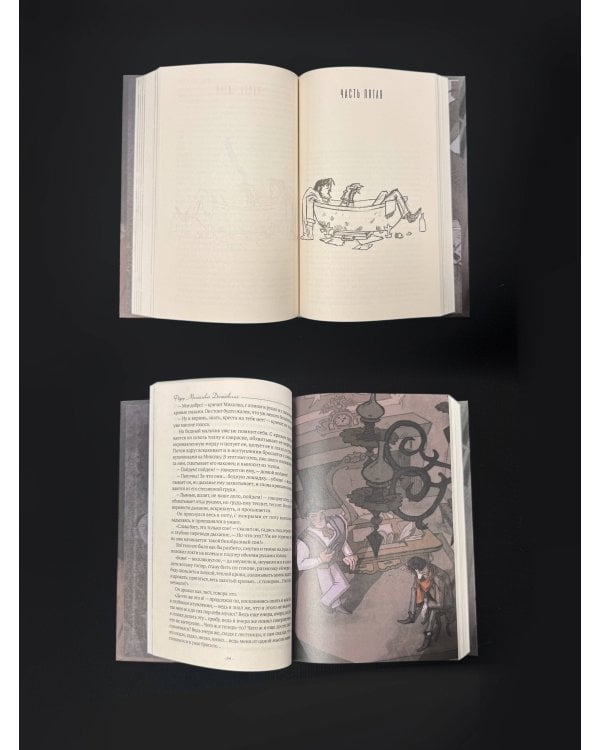 Преступление и наказание