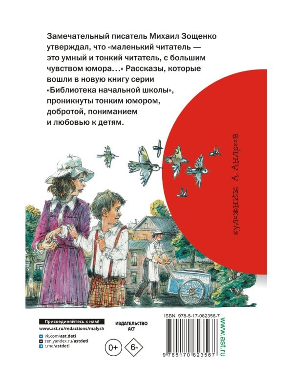 Весёлые рассказы для детей