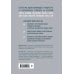 Психология. Искусство лидера Настольная книга вдохновляющего лидера. Единственное руководство по управлению командой, которое вам нужно