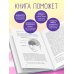 Конец тревоге и депрессии. Эффективная методика перенастройки мозга для управления мыслями и настроением
