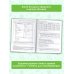 ОГЭ-2024. Информатика (60х84/8). 10 тренировочных вариантов экзаменационных работ для подготовки к основному государственному экзамену