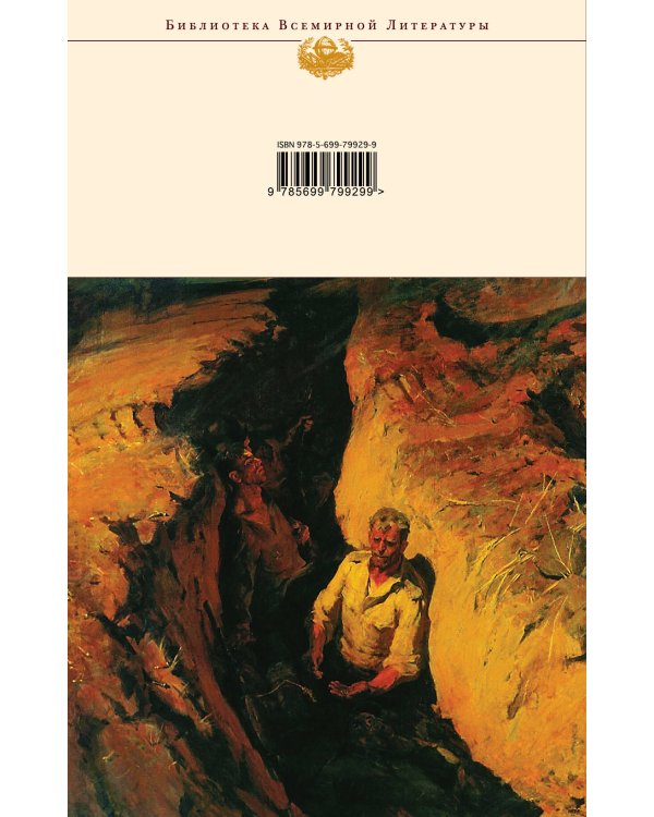 Они сражались за Родину