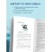 Невидимые радости жизни. Как осознанное чтение помогло мне найти ответы на волнующие вопросы