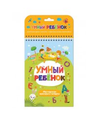 Мастерская красивого почерка