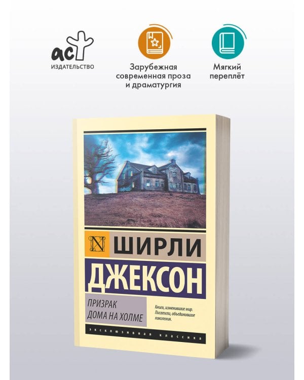 Дополнительное изображение книги «Призрак дома на холме»