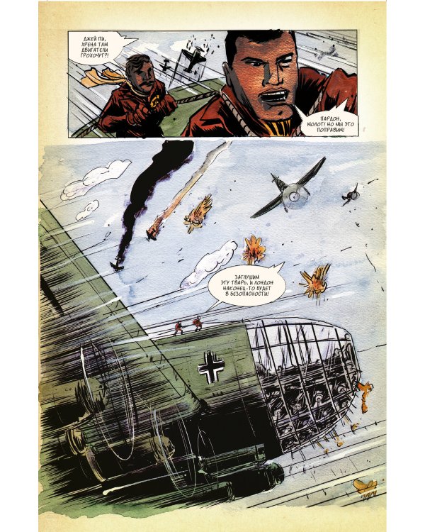 Чёрный молот'45