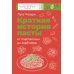 История в подарок Краткая история всего