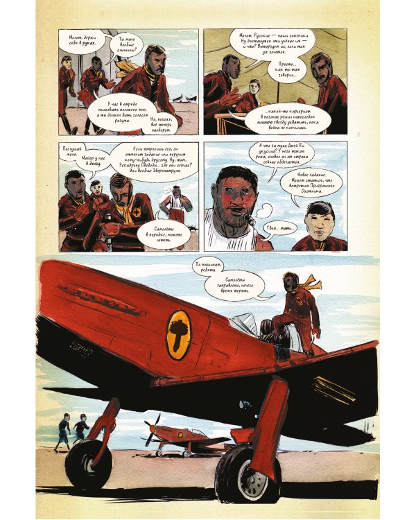 Чёрный молот'45