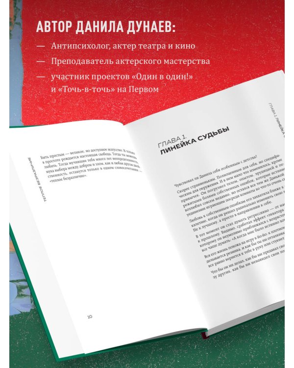 Тёплое безразличие. Как любить с умом и без боли