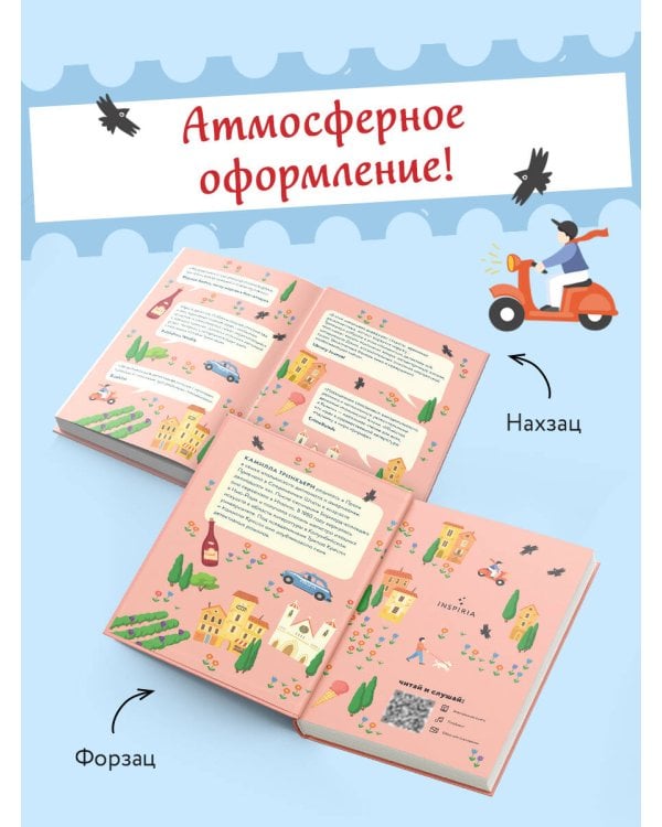 Убийство в Кьянти