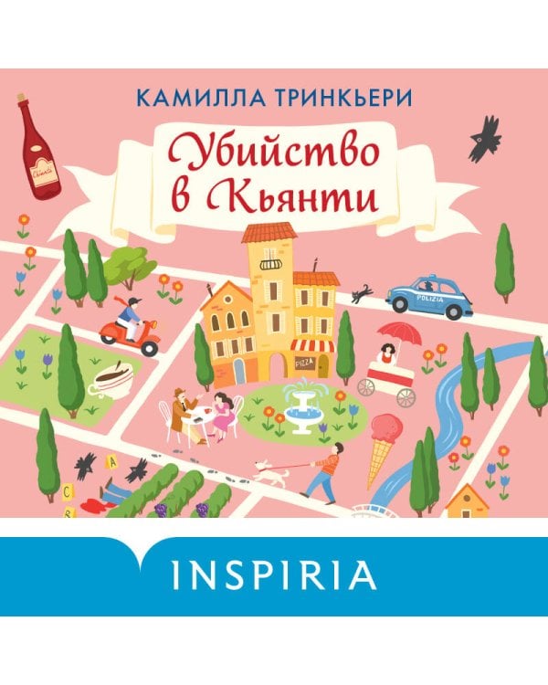 Убийство в Кьянти