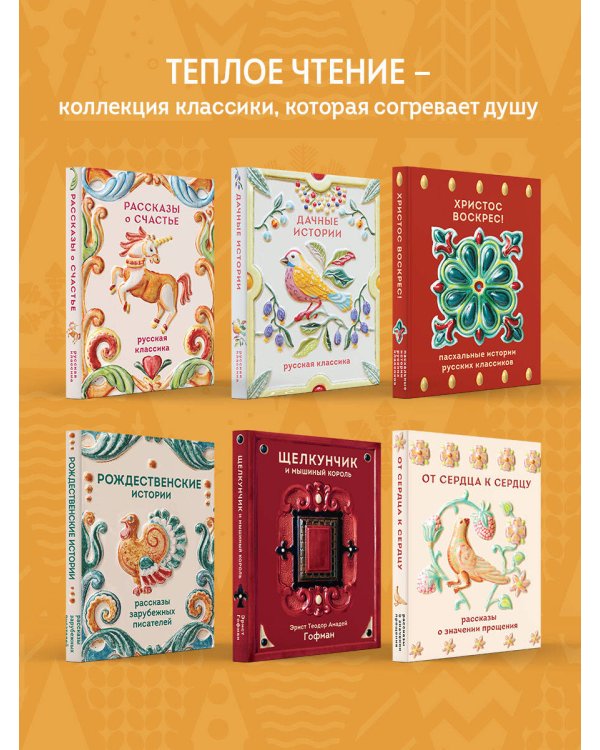 Дополнительное изображение книги «Золотая осень. Рассказы и стихи русских классиков»