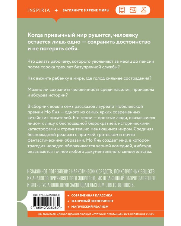 Дополнительное изображение книги «Ну и шутник же вы, мастер»
