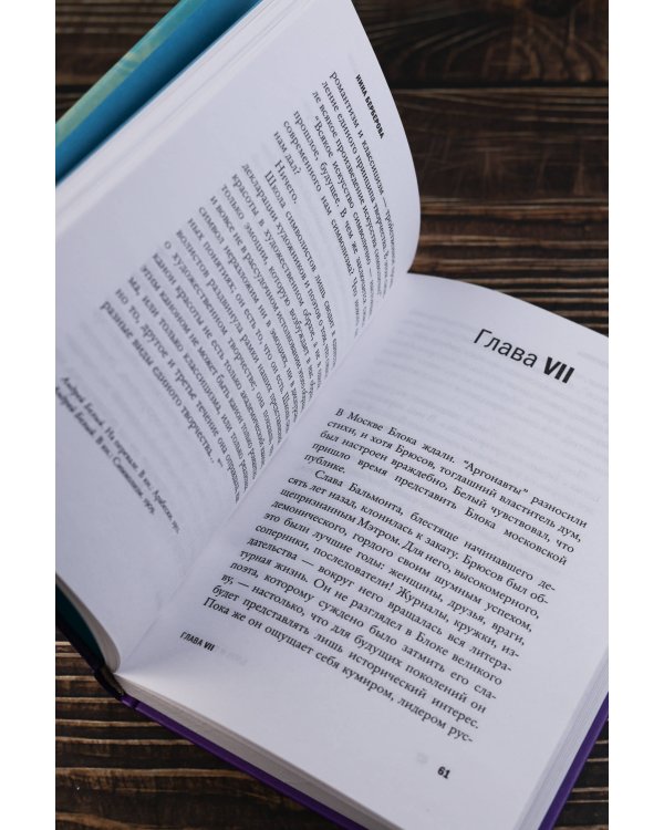 Александр Блок и его время