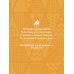Дополнительное изображение книги «Золотая осень. Рассказы и стихи русских классиков»