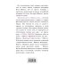 Уникальная автобиография женщины-эпохи Коко Шанель. Жизнь, рассказанная ею самой