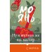 Дополнительное изображение книги «Ну и шутник же вы, мастер»