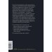 Книги Брианны Уист От самосаботажа к саморазвитию. Как победить негативные внутренние установки на пути к счастью (мягкая обложка)