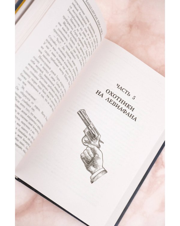 Канцелярская крыса. Том 2