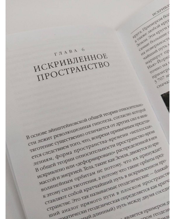 Кратчайшая история времени