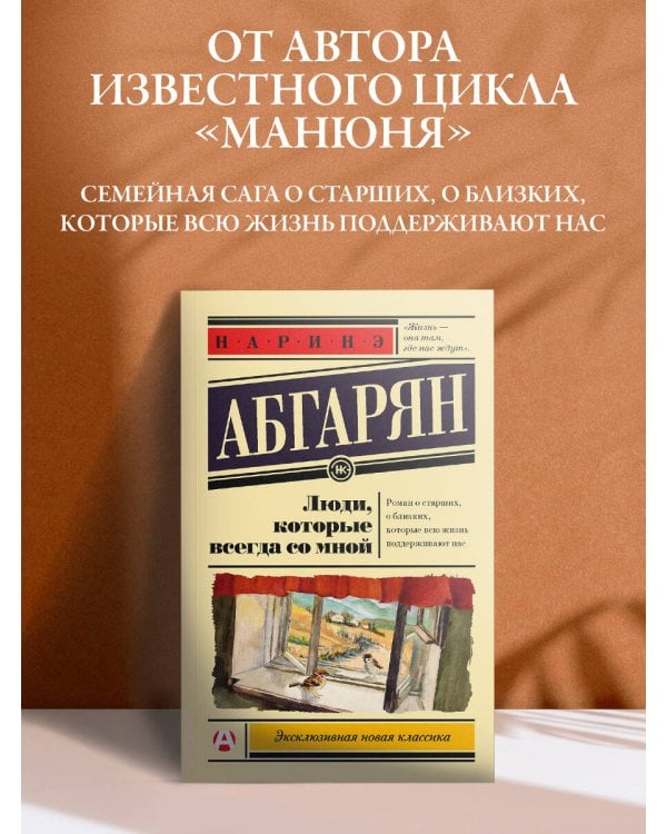 Люди, которые всегда со мной