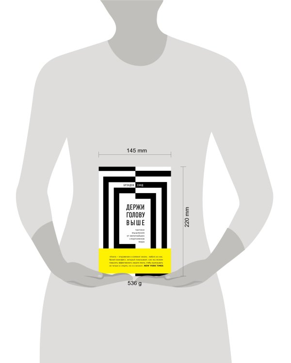 Держи голову выше: тактики мышления от величайших спортсменов мира