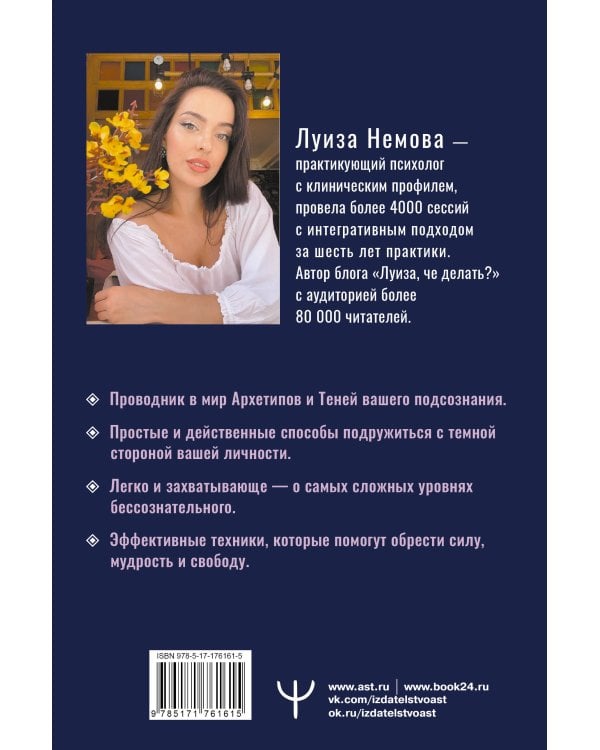 Бегущие к свету. По ту сторону личности. Как дрессировать Архетипы, дружить с Тенью и выгуливать Нарцисса