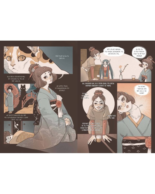 Ченсери-лейн. Книги. Комнаты. Кошмары (графический роман)
