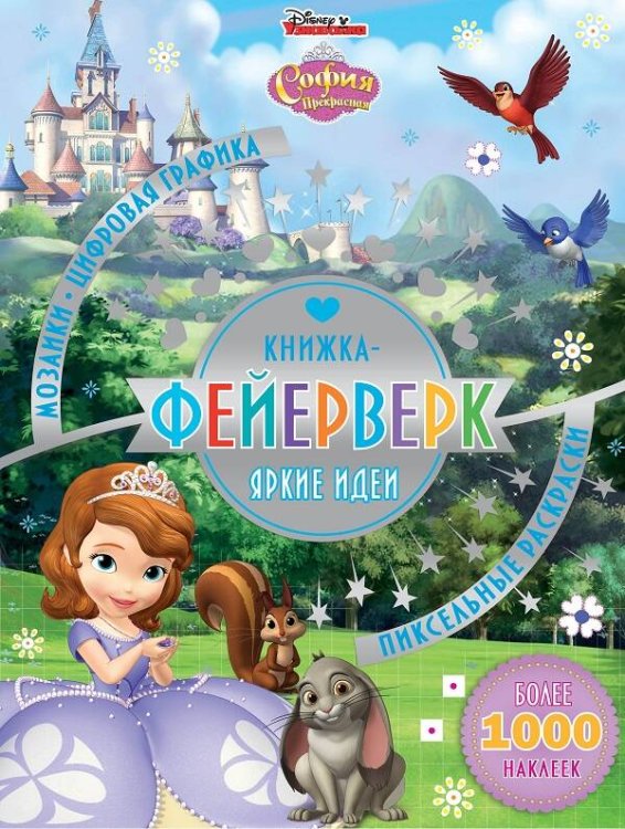 "Калевала" в пересказе Павла Крусанова