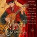 Дополнительное изображение книги «Монета для сказочника. Сборник рассказов»