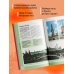Москва: исторический центр, Замоскворечье, Чертолье, Юго-Запад, Северо-Восток