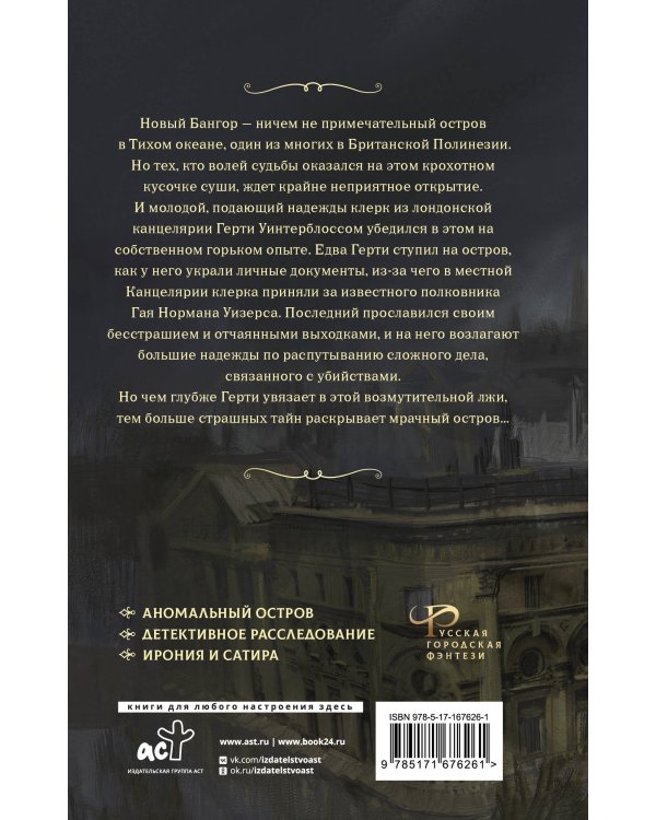 Канцелярская крыса. Том 2