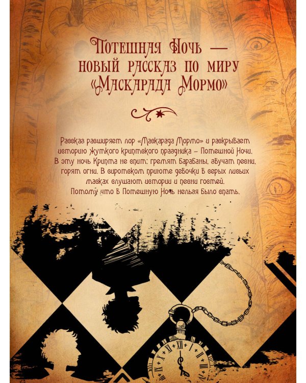 Дополнительное изображение книги «Монета для сказочника. Сборник рассказов»
