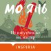 Дополнительное изображение книги «Ну и шутник же вы, мастер»