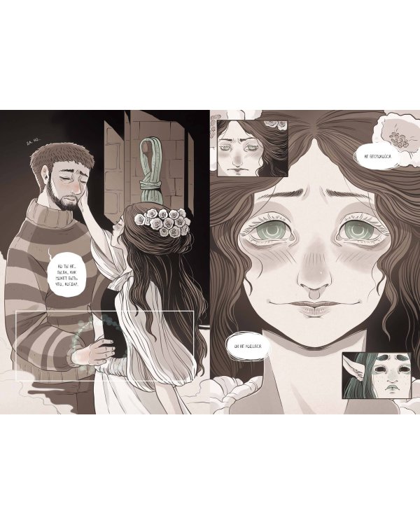 Ченсери-лейн. Книги. Комнаты. Кошмары (графический роман)