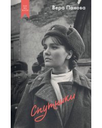 Спутники