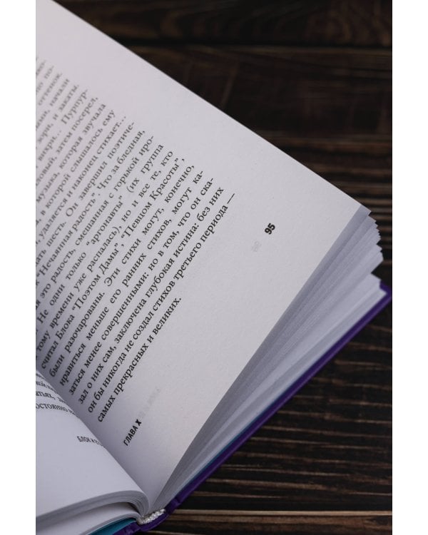 Александр Блок и его время