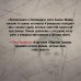 Госпожа Смерть. История Марии Мандель, самой жестокой надзирательницы Аушвица