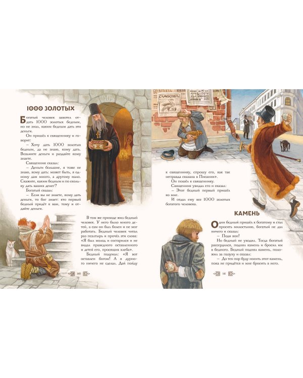 Сказки и рассказы (ил. А. Егуновой)