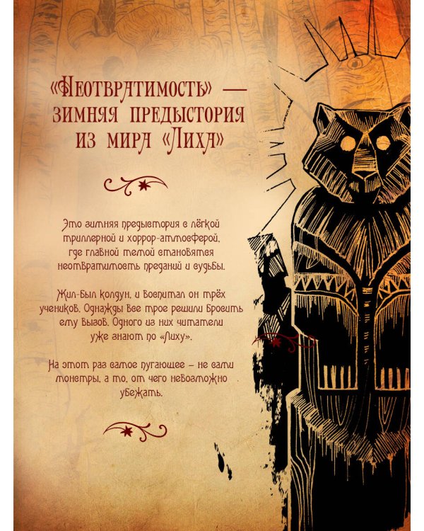 Дополнительное изображение книги «Монета для сказочника. Сборник рассказов»