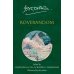 Roverandom (J. R. R. Tolkien) Роверандом (Дж.Р. Р. Толкин) /Книги на английском языке