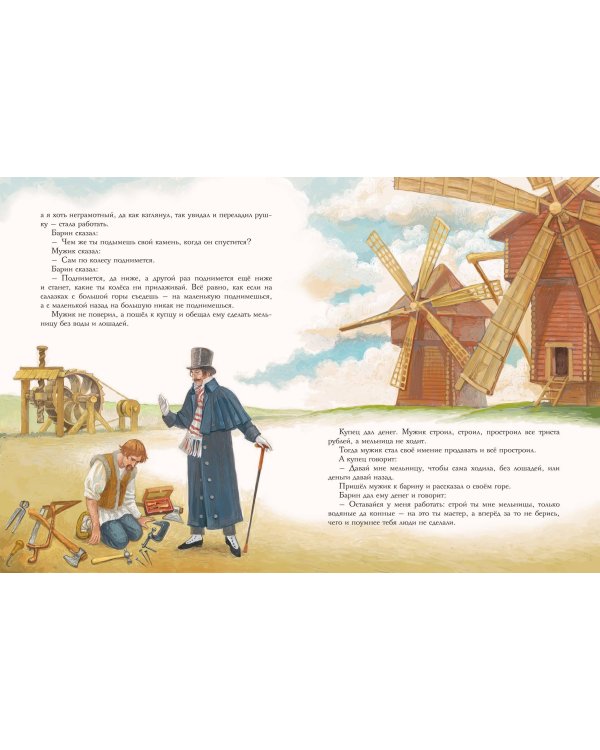 Сказки и рассказы (ил. А. Егуновой)