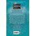 Скарлет и Айви. Тайны и загадки Руквудской школы Заклинание при свечах (#5)