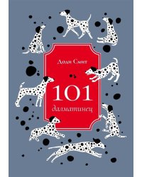 101 далматинец