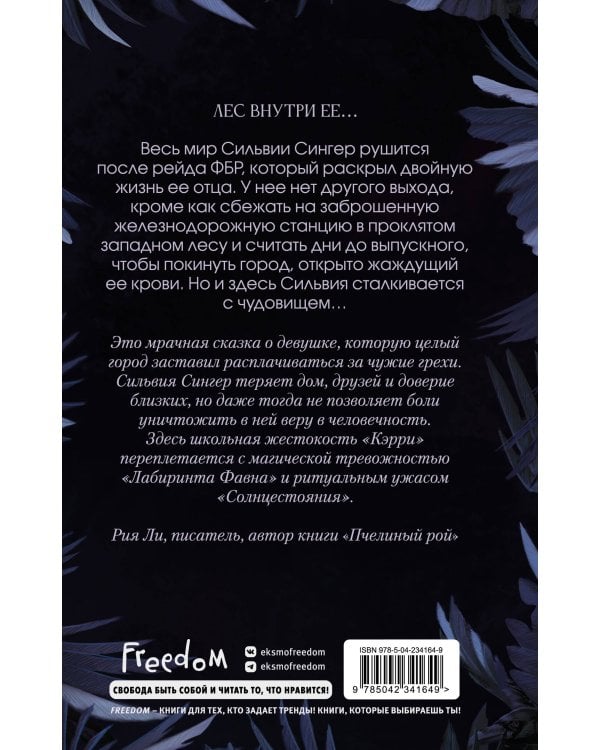 Дополнительное изображение книги «Местные боги»