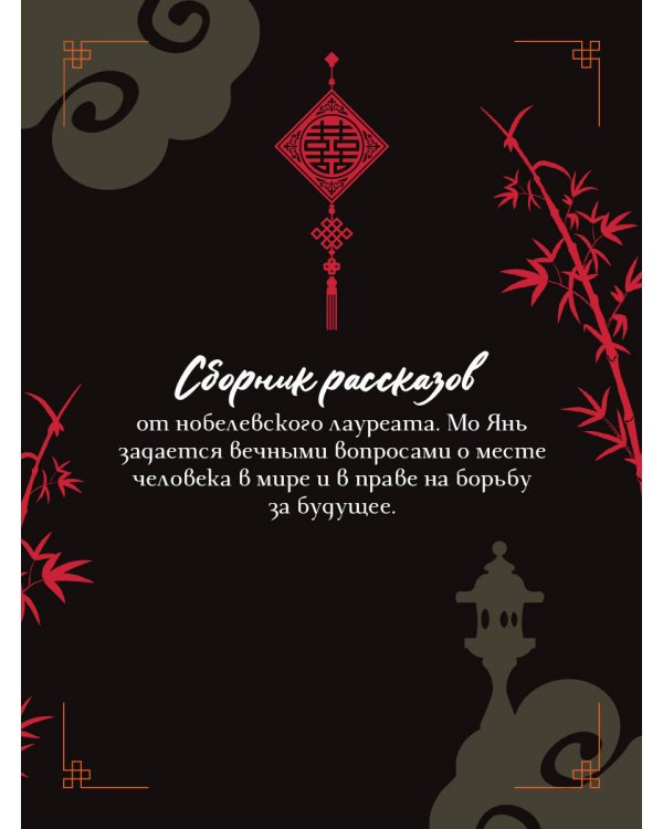 Дополнительное изображение книги «Ну и шутник же вы, мастер»