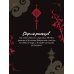 Дополнительное изображение книги «Ну и шутник же вы, мастер»