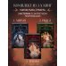 Дополнительное изображение книги «Комплект из 3-х книг Она его собственность: Мирая, Риаса, Триана (ИК)»