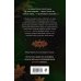 Дополнительное изображение книги «Комплект из 3-х книг Она его собственность: Мирая, Риаса, Триана (ИК)»