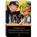 Позвольте проверить ваш пульс. Юмористические рассказы